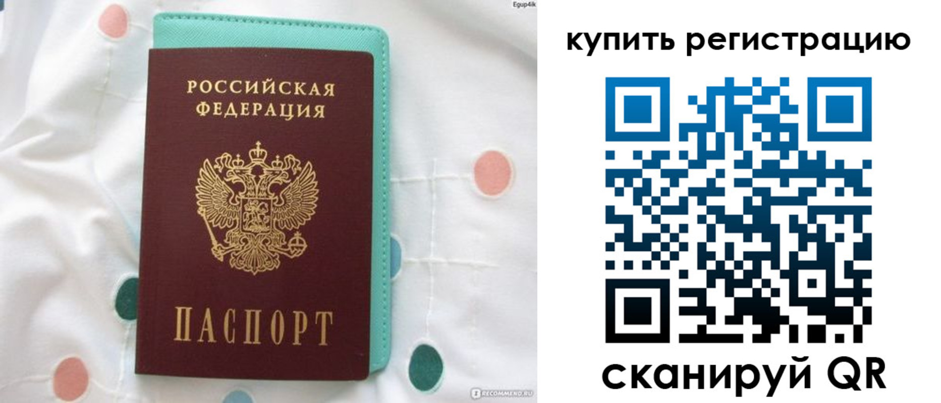 временная регистрация надежно в Рязанской области