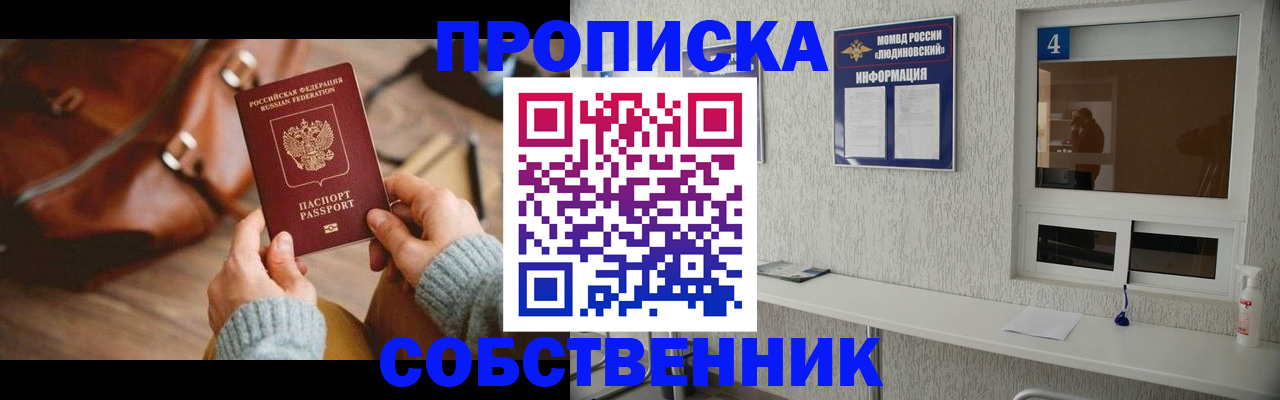 прописка регистрация в Рязанской области