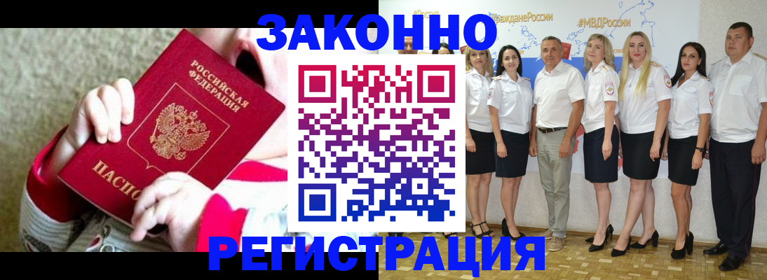 временная регистрация недорого в Рязанской области