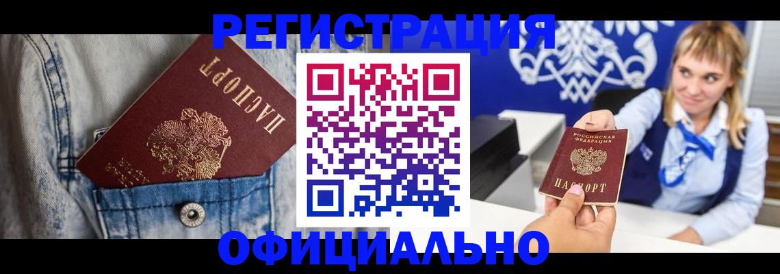 прописка ребенка в Рязанской области