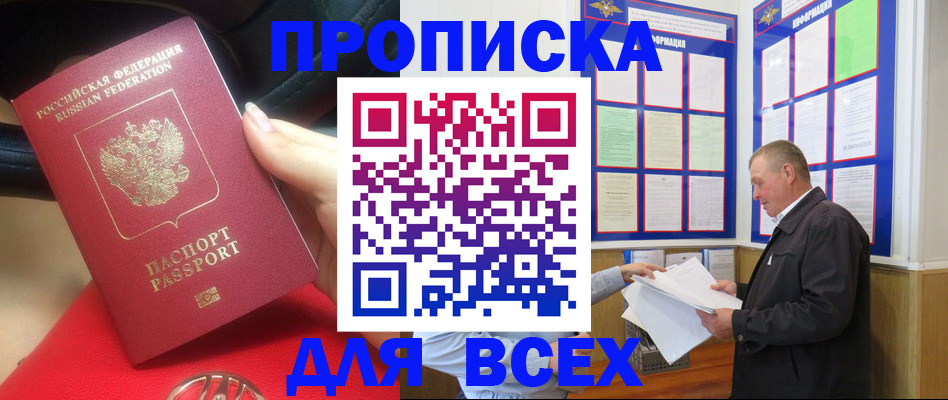 временная регистрация надежно в Рязанской области