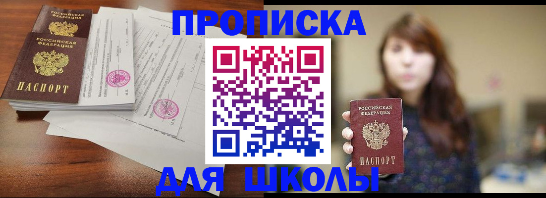 где прописаться в Рязанской области