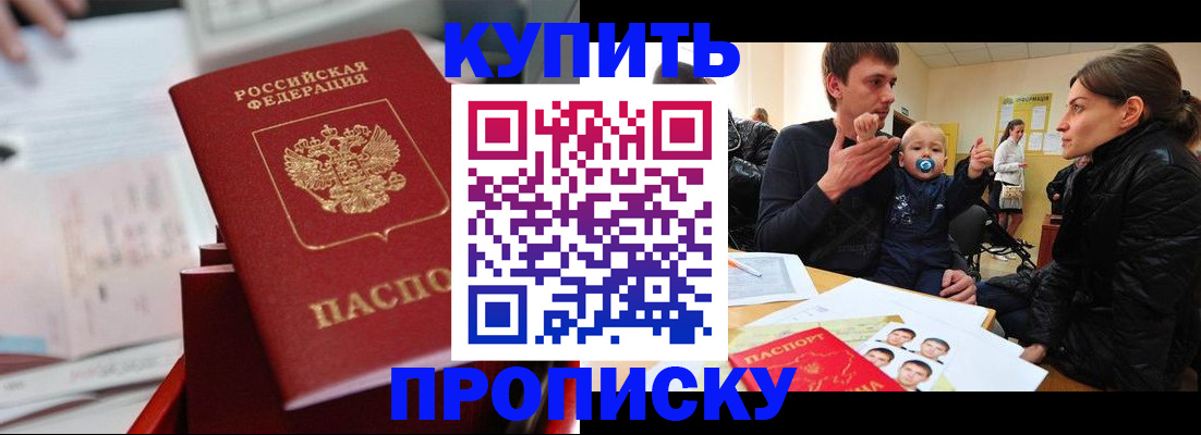 прописка штамп в Рязанской области