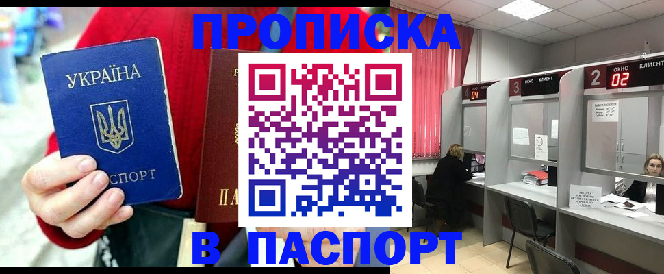 прописка 2025 в Рязанской области