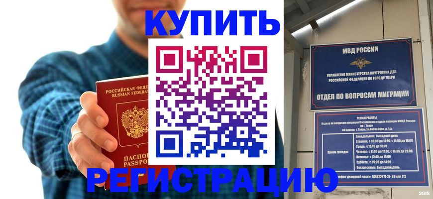 временная регистрация надежно в Рязанской области